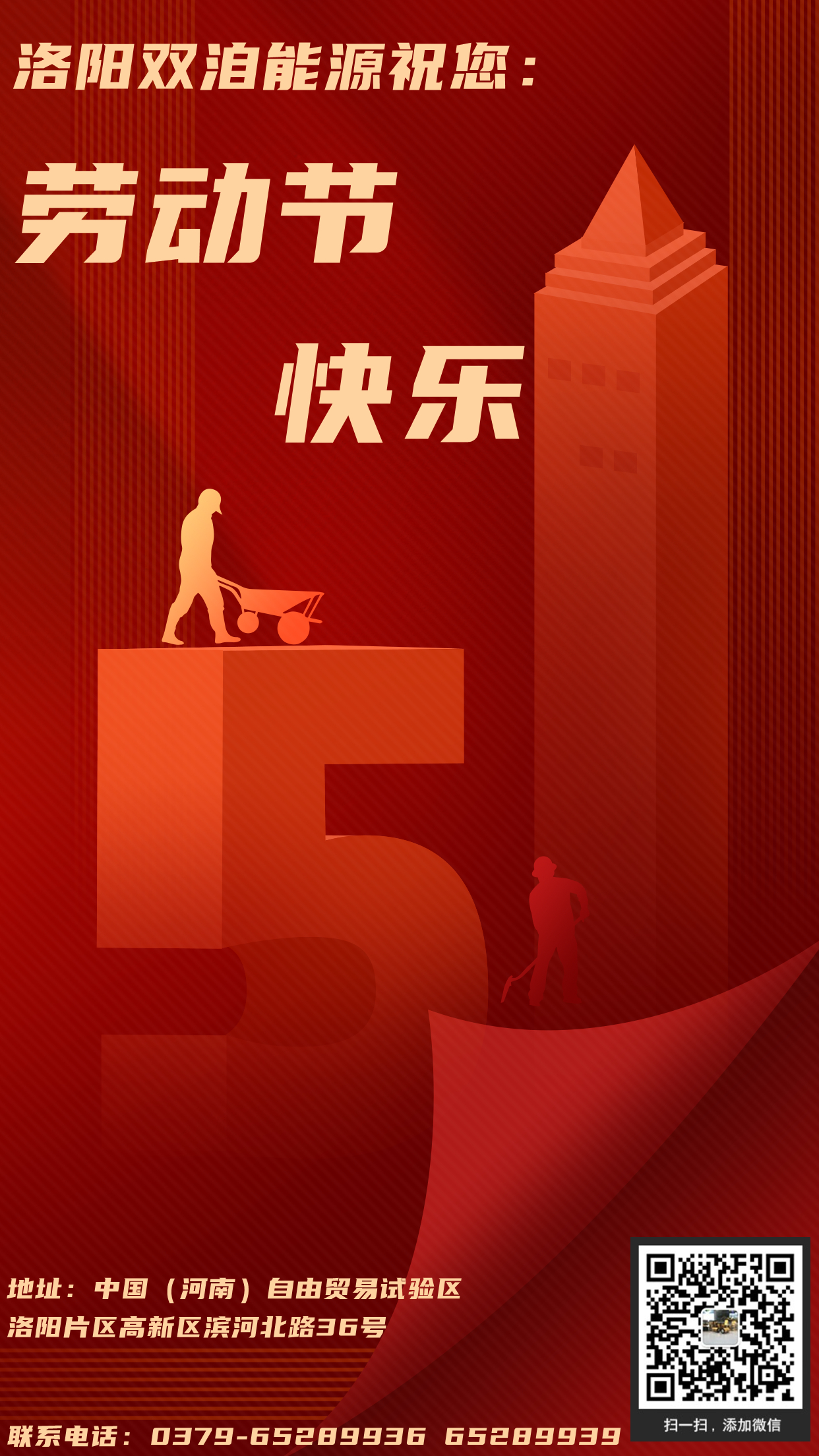 雙洎能源誠(chéng)祝您與您的家人渡過(guò)一個(gè)愉快的五一假期！