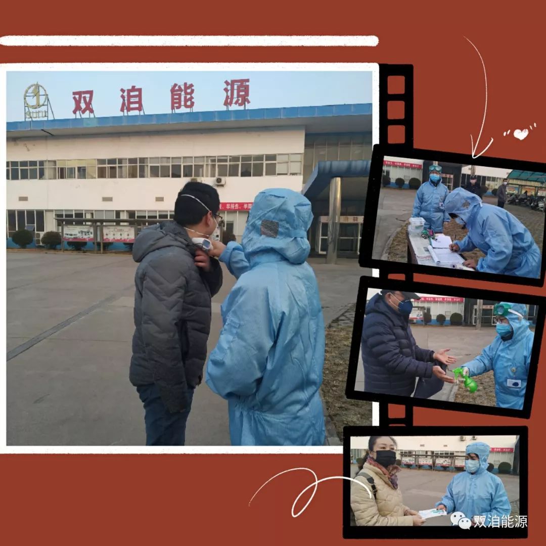 疫情之下，雙洎能源安全有序開工了！