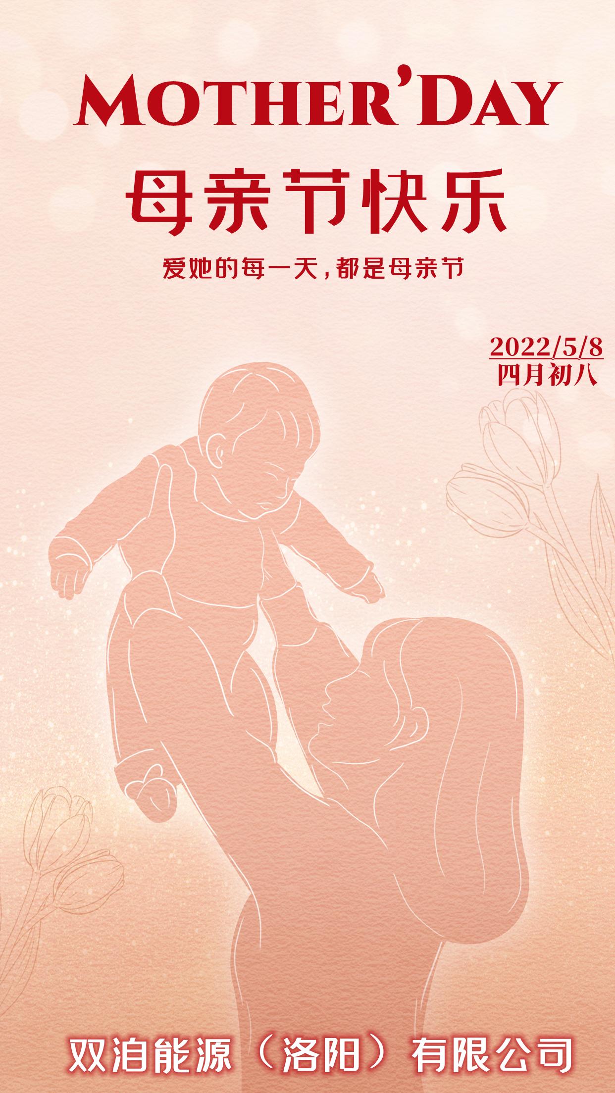 祝天下母親：青春永駐！永遠(yuǎn)幸福！